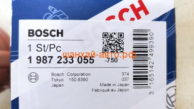    BYD FLYER Bosch 1 987 233 055 (,  1)