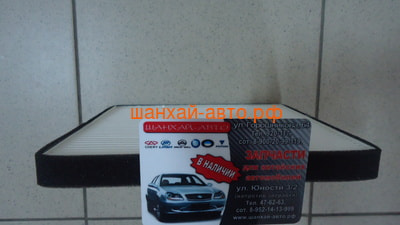   Lifan Solano; Geely: Emgrand EC7, SC7, Vision B8121170 (,  1)