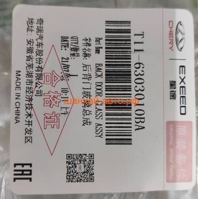   Chery Tiggo T11-6303010BA (,  4)